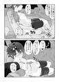女として見られる快感　DL委託開始