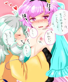 おねえ姦！