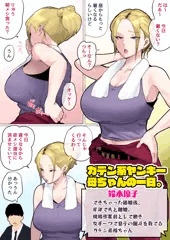 ガテン系ヤンキー母ちゃんの一日。