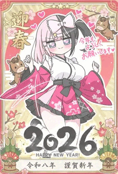 あけましておめでとーっ！！✨