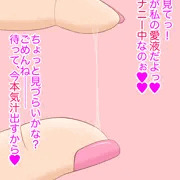 オナニーして白濁した本気汁見せます///
