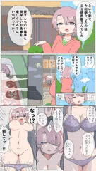 skeb　麻央が温泉宿の子供達に