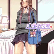 【宣伝】Ｊ○援助交際