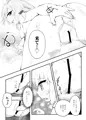 【秋季例大祭新刊】スカーレット コンフリクト ③