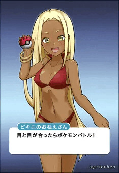 ポケモンXY　ビキニのおねえさん