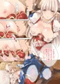 カラダでオトコを労っちゃうイケナイ巨乳ママ