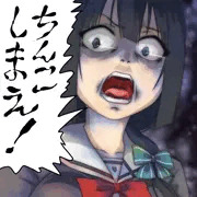 ちんこしまえ(東郷美森)