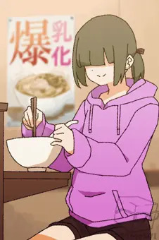 超乳 化らーめん