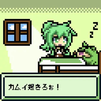 それイケ！カムイくん その7