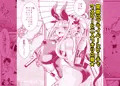 伊吹童子の夏の息吹