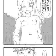 平凡な少年風情が迷って裸の美少女に出会って巻き込まれて羨ましい
