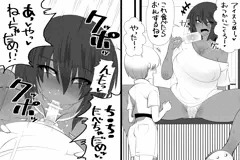 褐色お姉ちゃんとショタ