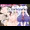 催眠でっけーね!