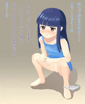 雪美ちゃんおしっこ見せて♡