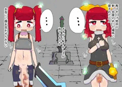 エロトラップダンジョンでチンポ生やされて発情した姉妹キス
