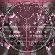 skeb依頼品からプレセア&アリシア