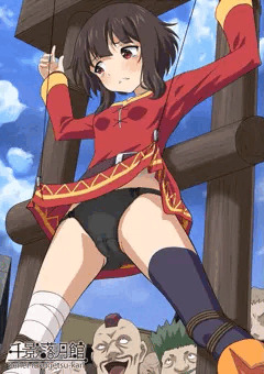 めぐみん　「晒し者」