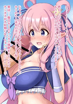 ハツネちゃん