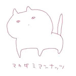 巳付珠栄