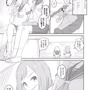 ちんこが生えたらどうするか - 親友編 Part1/2