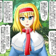 アリスさんに介抱されながらオナニーしたい
