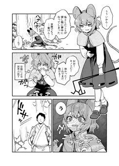 【Skeb】迂闊な賢将