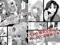 退魔師×夢魔３終わらない絶望編