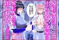 【予告宣伝】SEXしないと出られない部屋とはSEXしないと出られないーと言うこと