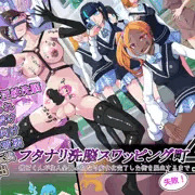 ドM向けふたなり化TSF　J◯の前で裸踊りさせられて犬に犯されてしまう僕…僕の尊厳はどうなってしまうの…？　ふたなりスワッピング街4話_タイトル