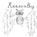キリキリボン