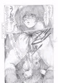 物体Ｘ(エックス)－キョウコ－（抜粋）