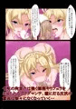 雌堕ち聖騎士ブラ〇マンテちゃん