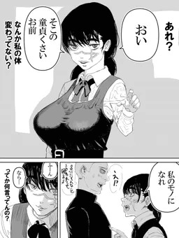 2p漫画三鷹ちゃんvs
