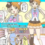イマドキ、ドキドキV痴情