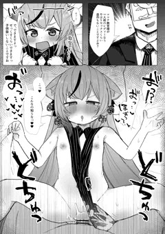 ココナ
