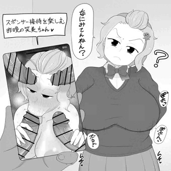 笑美ちゃん昨晩の接待動画
