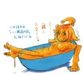 スライム風呂って・・どうなん？