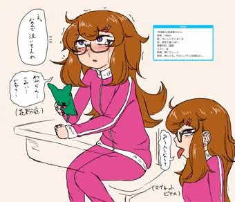 JK化のアレ