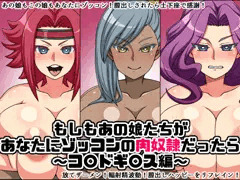 ギアスでゾッコン肉奴隷つくる２