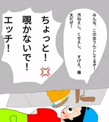 れみなとエロガキ