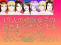 格闘女子を自分なりのオリジナルコスチュームにしたＣＧ集・３Ｄ