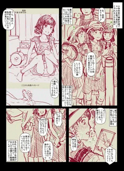 JS5がオナニー動画もらって大興奮