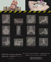 支援者リワード - 2024-03
