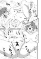 改二の恨みは恐ろしい？