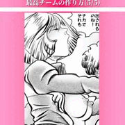ウルマに聞け！最強チームの作り方(5/5)