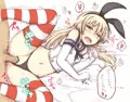 ぜかましちゃん