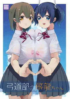 【C88】JK二航戦百合えっち本表紙