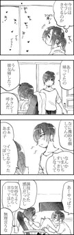 えっちするやつ