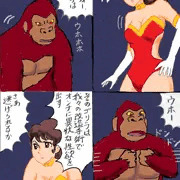 ワンダーレディレイプ