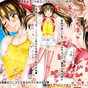 ロリ詰めその１